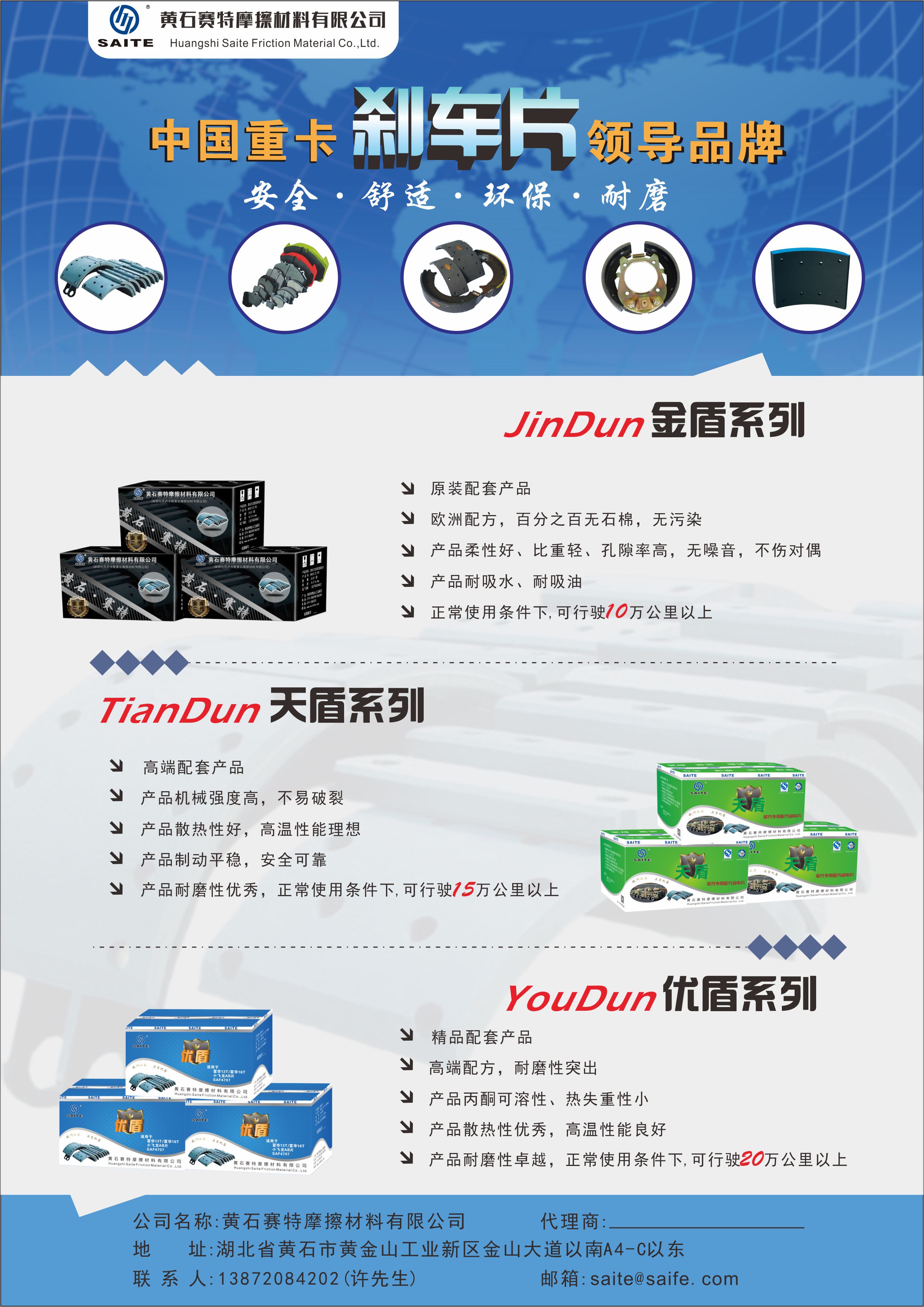 剎車效果不顯著？剎車片能用多久？這些問題看這里！
